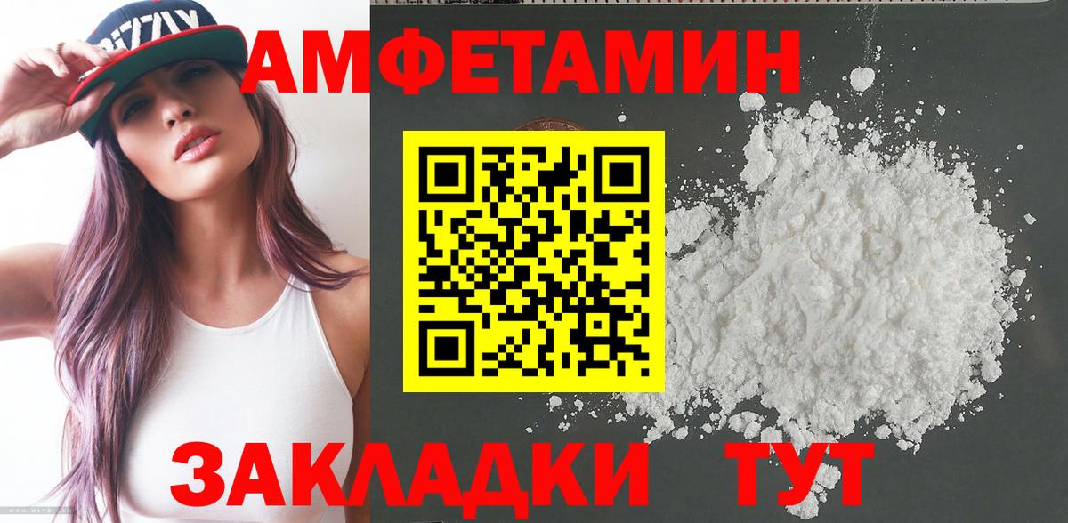 АМФ  АМФЕТАМИН Premium  Вход с VPN  Куйбышев 