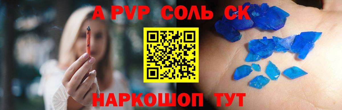 Альфа ПВП СК КРИС  APVP  Alfa_PVP крисы CK  Alpha PVP Crystall  Куйбышев  Вход с VPN 