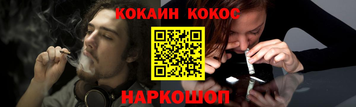 Кокаин FishScale  Кокаин 98%  Вход с VPN  Куйбышев 