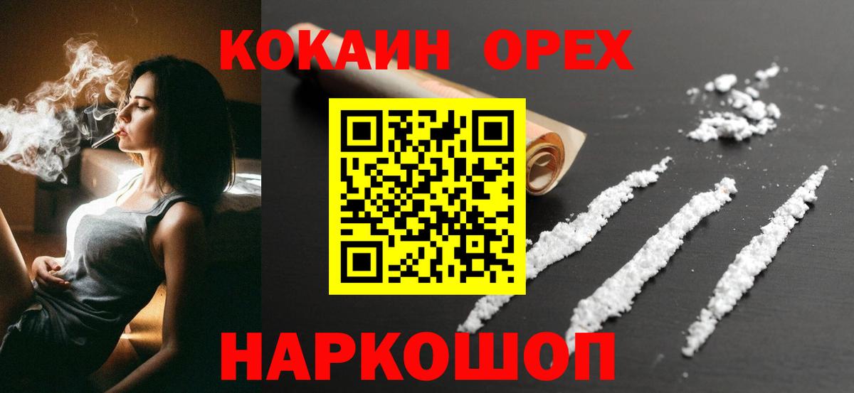 КОКАИН VHQ Куйбышев