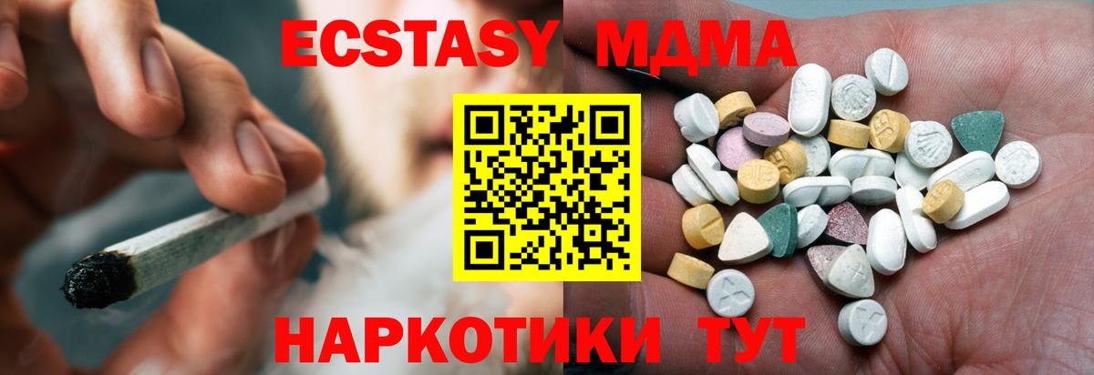 закладка  Ecstasy Punisher  Экстази  Вход с VPN  Экстази 280 MDMA  Куйбышев 
