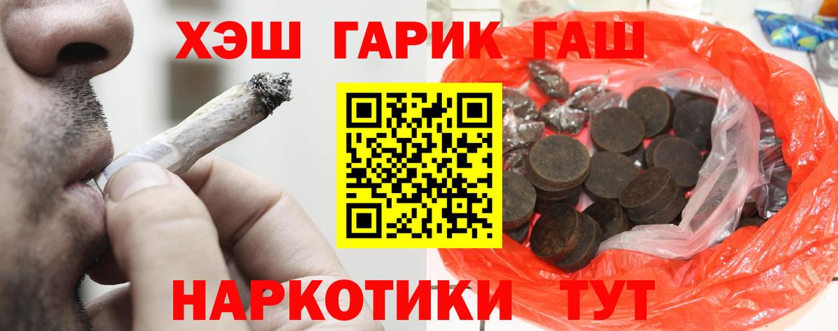 Куйбышев  Гашиш хэш  ГАШ Ice-O-Lator  Вход с VPN 