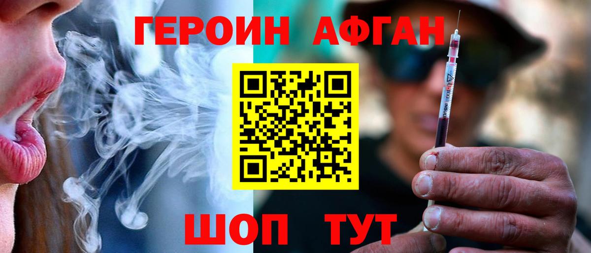Куйбышев  Героин гречка  ГЕРОИН  Вход с VPN 