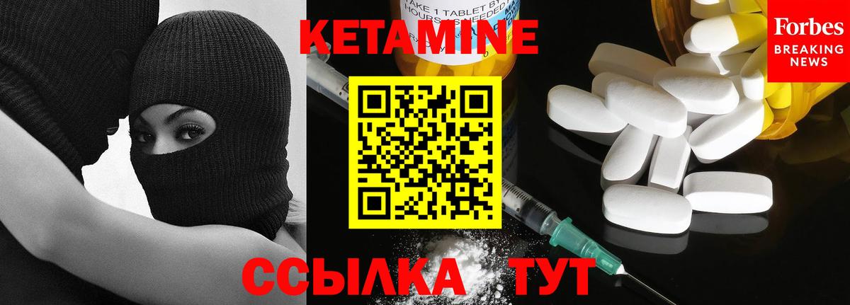 Кетамин ketamine Куйбышев