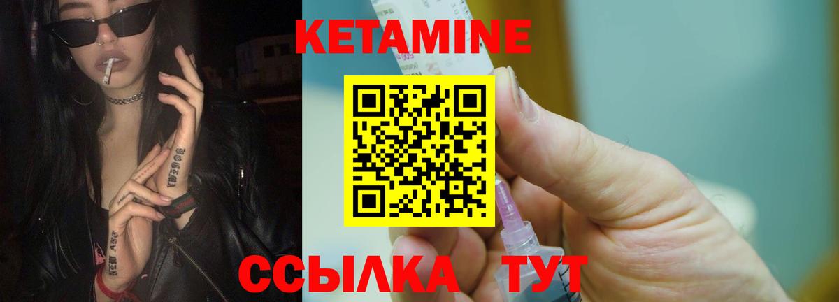 Кетамин ketamine  Вход с VPN  Куйбышев  КЕТАМИН ketamine 