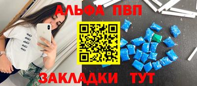 ALPHA PVP Канаш
