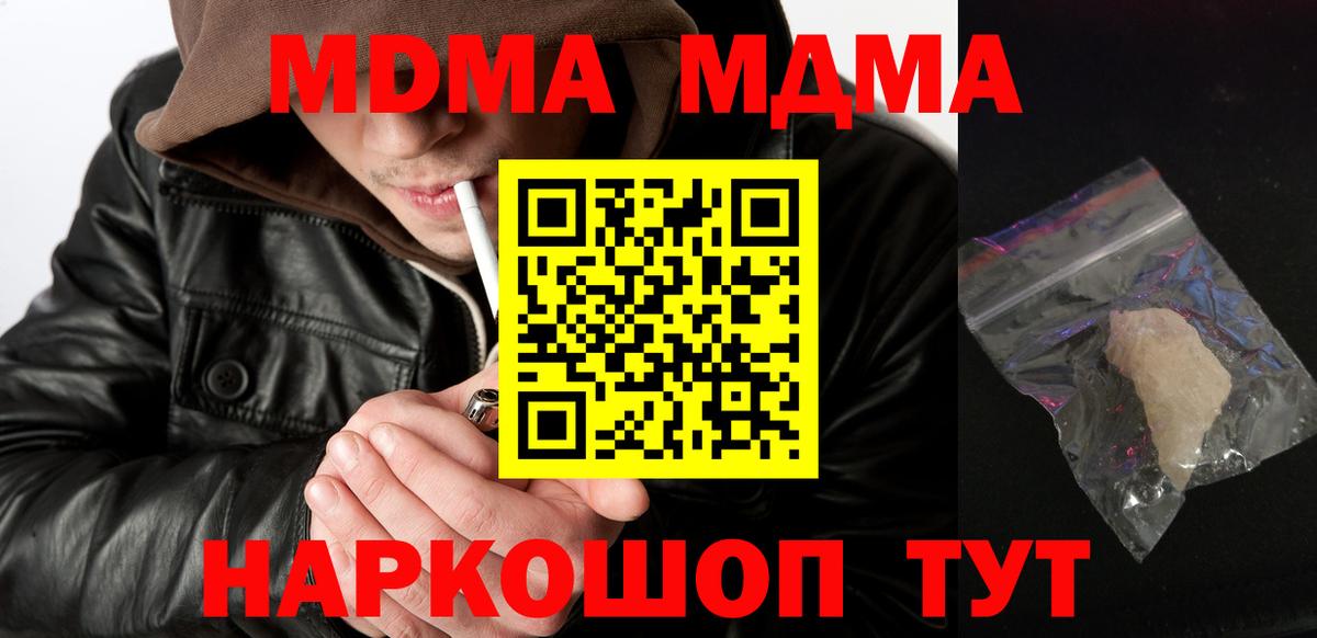 Куйбышев  MDMA Molly  МДМА  Вход с VPN 