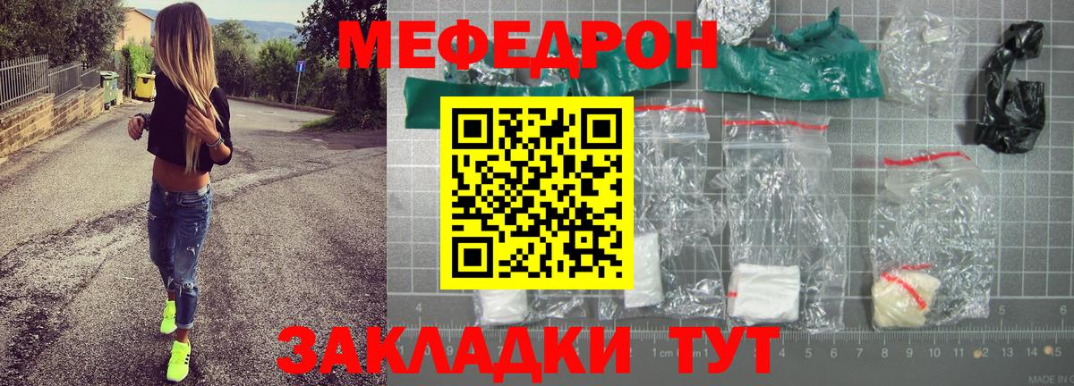 Меф мяу мяу  Куйбышев