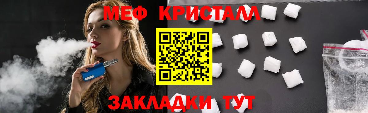 Мефедрон мука  Вход с VPN  Куйбышев  Меф  Меф  МЕФ mephedrone 
