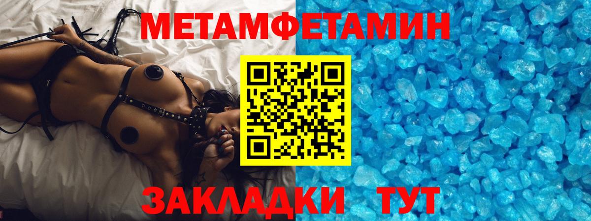 Куйбышев  Первитин Methamphetamine  Вход с VPN 