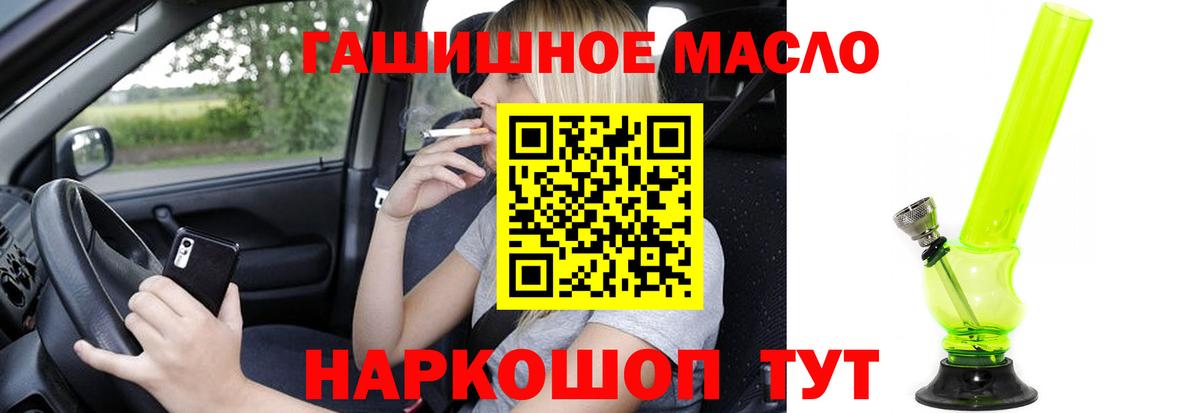 ТГК THC oil  Вход с VPN  ТГК гашишное масло  Куйбышев 